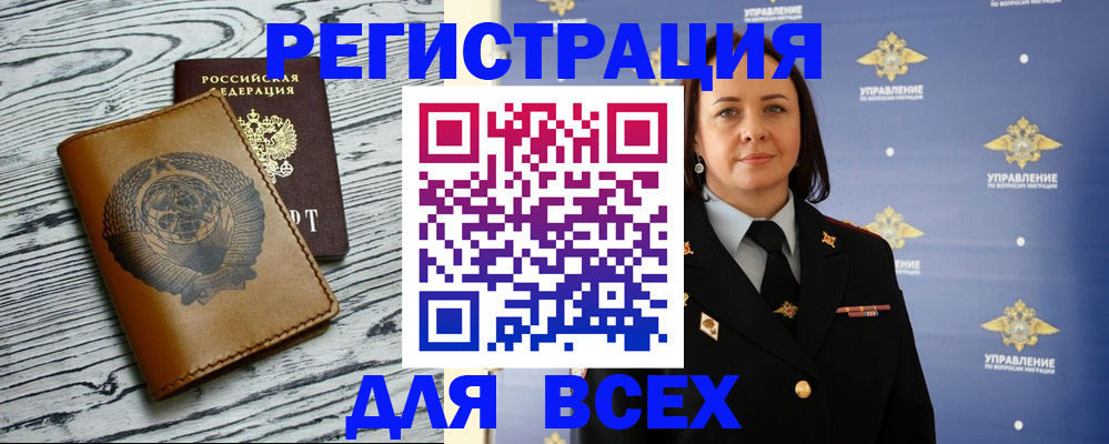 прописка штамп в Нерюнгри