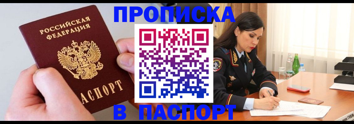 временная регистрация поиск в Нерюнгри