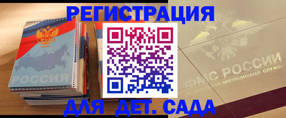 регистрация в Нерюнгри