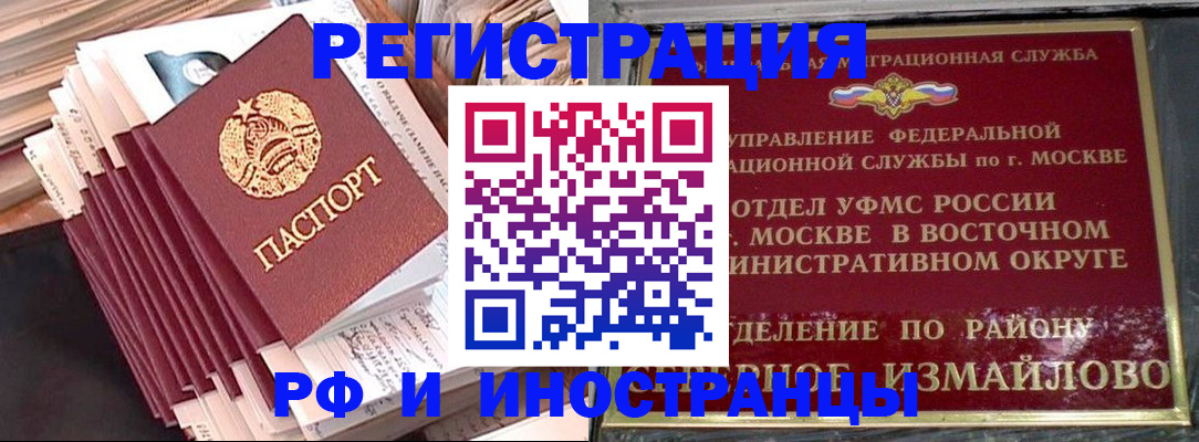 пропишу в квартире в Нерюнгри